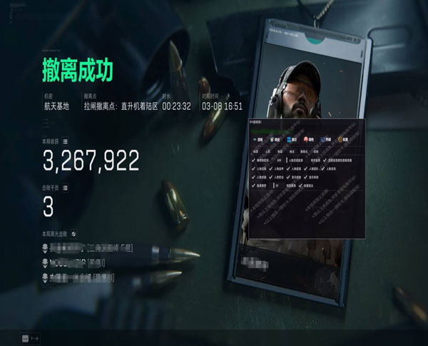 三角洲资源辅助软件效果